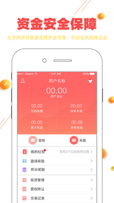 众力金融app手机版截图5