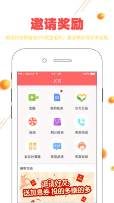 众力金融app手机版截图4