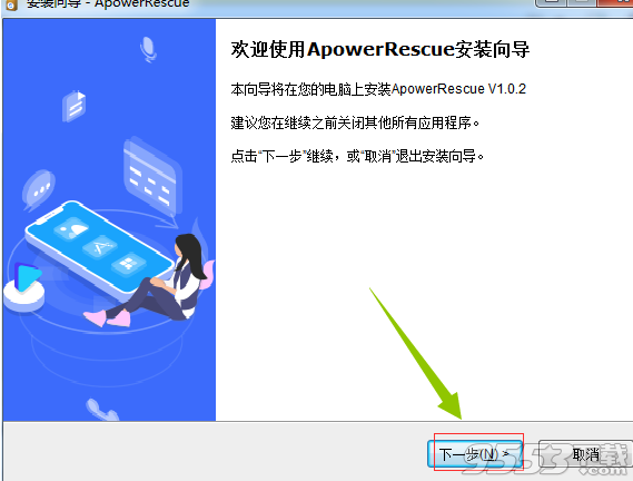 ApowerRescue(苹果数据恢复工具)