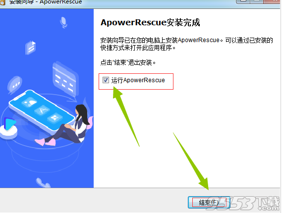 ApowerRescue(苹果数据恢复工具)