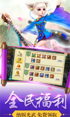 梦幻物语游戏下载-梦幻物语安卓版下载v2.8.5图1