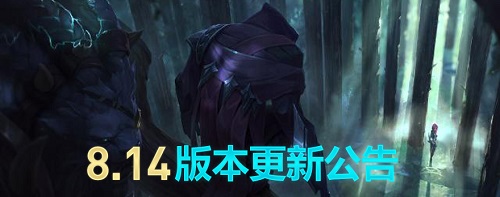 LOL7月24日維護到幾點 2018lol7月24日停機更新公告