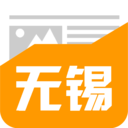 无锡新闻资讯app