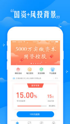 正道金服app截图1