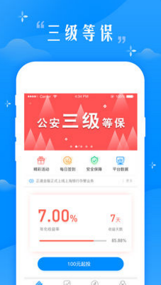 正道金服app截图2