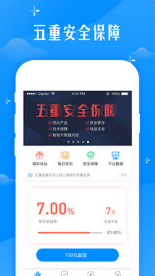 正道金服app截图5