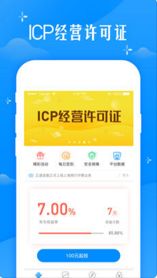 正道金服app截图4