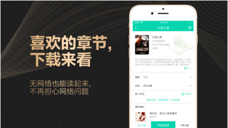 Mini小说手机版下载-Mini小说app下载v1.6.0图3