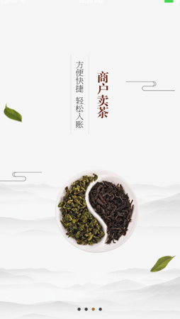 茶館商家最新蘋(píng)果版截圖3