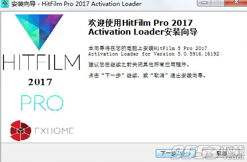 hitfilm pro 2017破解版