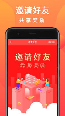 麻袋財富app截圖4