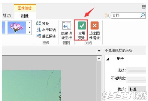 福昕高级PDF编辑器v9.2.0企业版+破解补丁