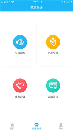 汇中贷app安卓版