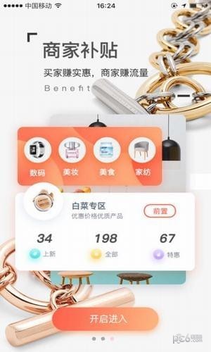 赚满满ios版客户端