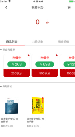 每刻网校ios手机版下载-每刻网校最新苹果版下载v1.0.1图2