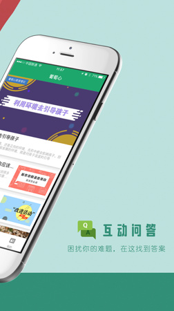 葡萄心最新苹果版截图2