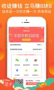 神奇优惠券app安卓版截图3