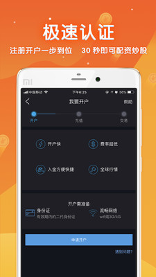 创利融app手机版截图1