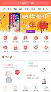 淘领券app安卓版下载-淘领券手机最新版下载v2.0.3图2