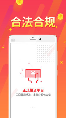 爱淘金app手机版截图3