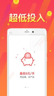 爱淘金app手机版截图2