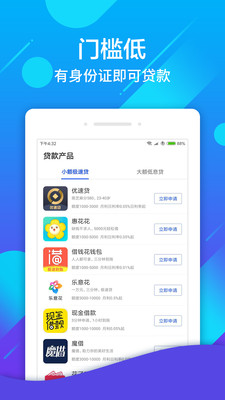 眾匯金服app安卓版截圖2