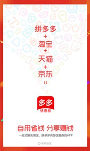 甘淘联盟app安卓版截图4