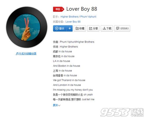 抖音lover boy88在哪聽(tīng) 抖音lover boy88歌詞完整下載