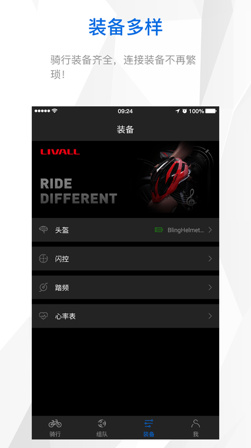 来啊骑行最新手机版下载-来啊骑行app安卓版下载v3.9.3图1