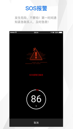 来啊骑行最新手机版下载-来啊骑行app安卓版下载v3.9.3图3