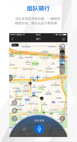 来啊骑行最新手机版下载-来啊骑行app安卓版下载v3.9.3图2