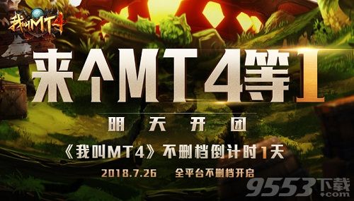 我叫MT4什么时候能下载 我叫MT4在哪里下载