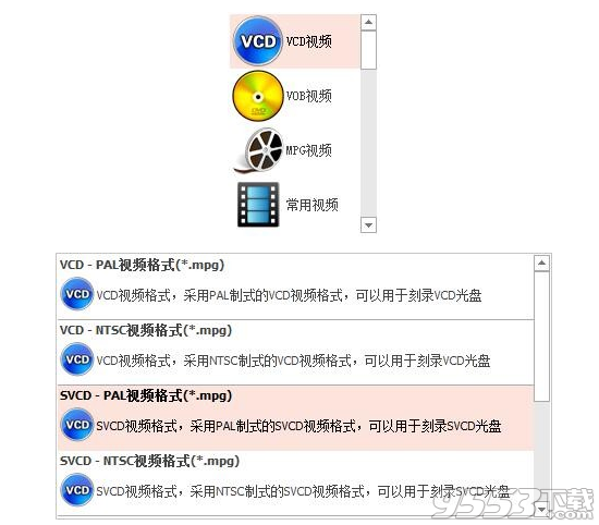 佳佳DAT视频格式转换器