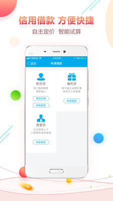 久金所app截图4