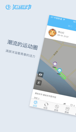 汇运动app安卓版截图1