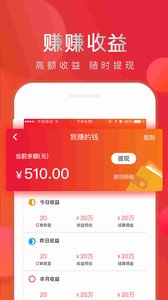 赚赚购物app安卓版截图4