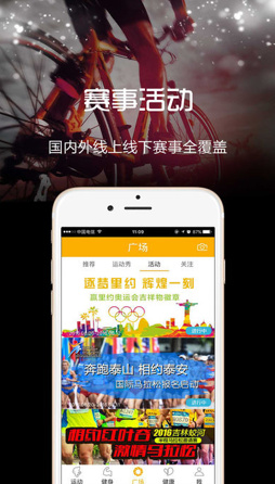 云狐运动app安卓版截图1