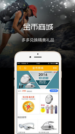 云狐运动app安卓版截图3