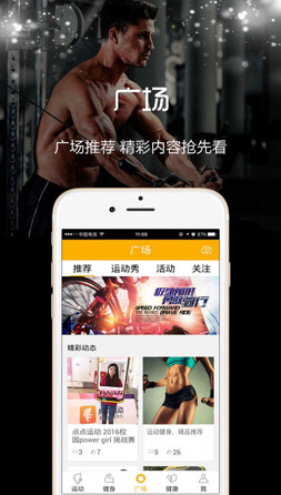 云狐运动app安卓版截图2