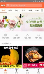 淘咚咚最新版下载-淘咚咚app安卓版下载v1.2.4图1