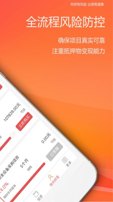 多點(diǎn)金融app截圖2