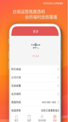 多點(diǎn)金融app截圖4