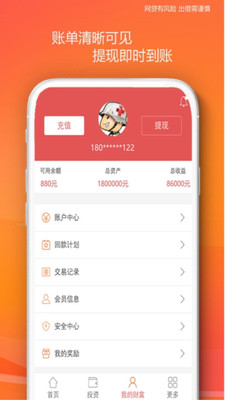 多點(diǎn)金融app截圖3