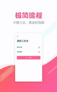 优时贷app安卓版截图4