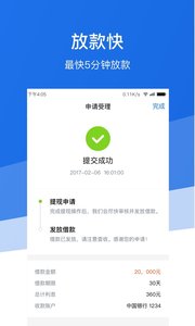 东方贷app最新版