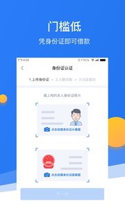 东方贷app最新版截图1