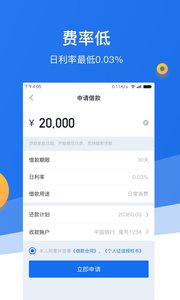 东方贷app最新版截图3