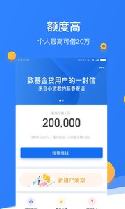 东方贷app最新版截图2