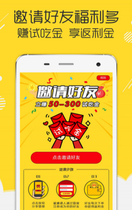 嗨吃邦app安卓版截图1