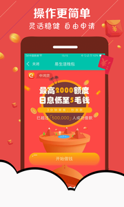 金粒貸app最新版截圖1